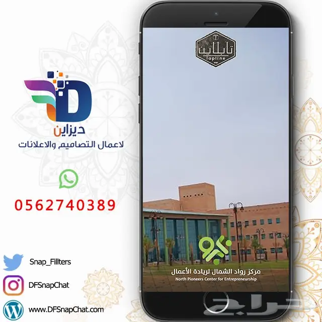 عدسات سناب زواج عدسات تخرج دعوات زواج . حملات إعلانية 69