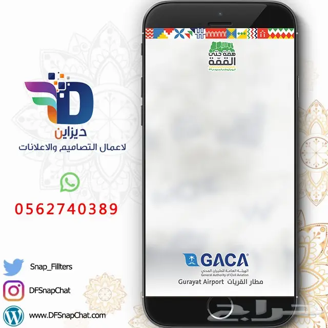 عدسات سناب زواج عدسات تخرج دعوات زواج . حملات إعلانية 70