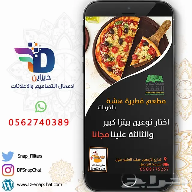 عدسات سناب زواج عدسات تخرج دعوات زواج . حملات إعلانية 71
