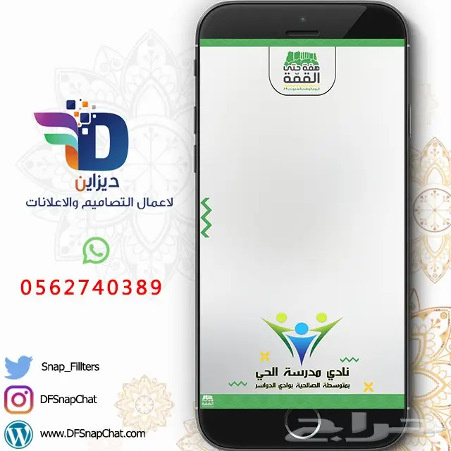عدسات سناب زواج عدسات تخرج دعوات زواج . حملات إعلانية 72