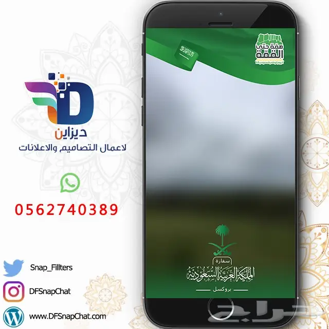 عدسات سناب زواج عدسات تخرج دعوات زواج . حملات إعلانية 73