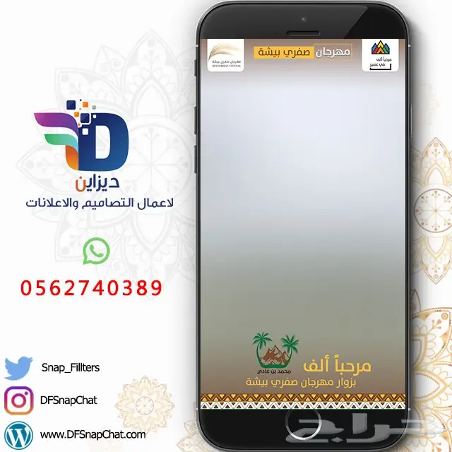 عدسات سناب زواج عدسات تخرج دعوات زواج . حملات إعلانية 74