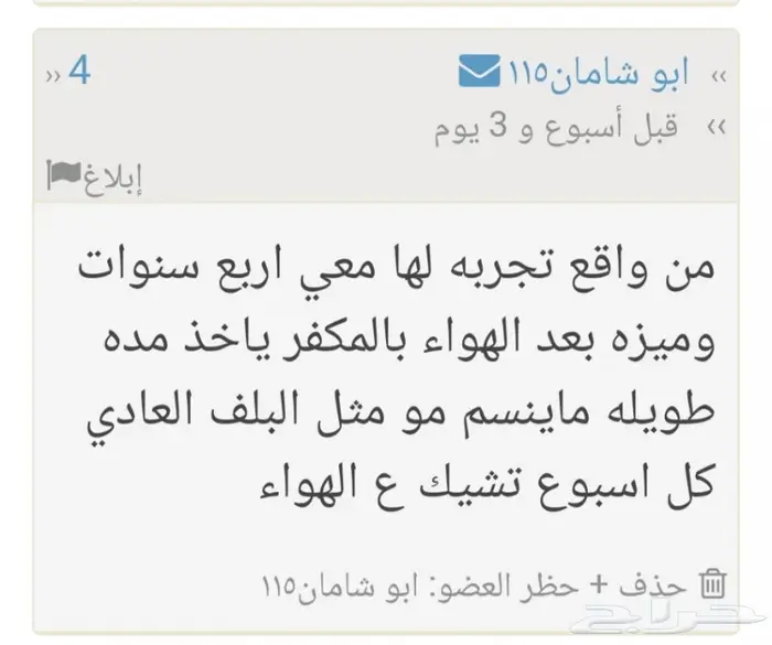 بلوف هواء لكفرات السيارات 3
