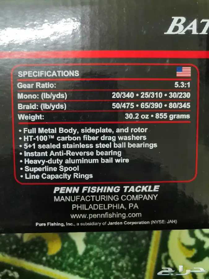 ادوات صيد اسماك 4