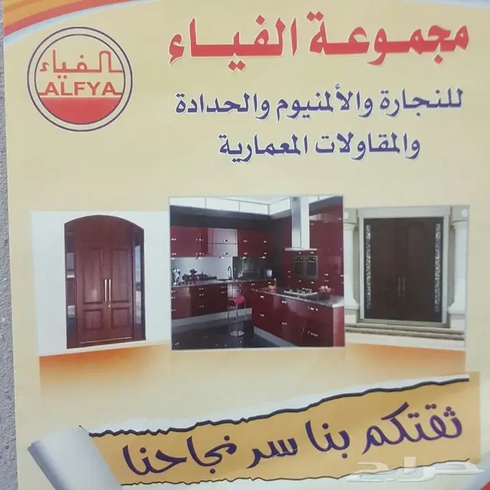 عرض الف ياء شباك دبل سرايا 330 سوبر سرايا 12سم 380 0