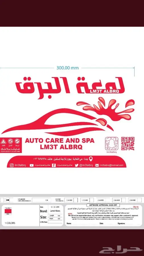 رولات مغاسل ساده ومطبوع مصنع جهاد للبلاس 6