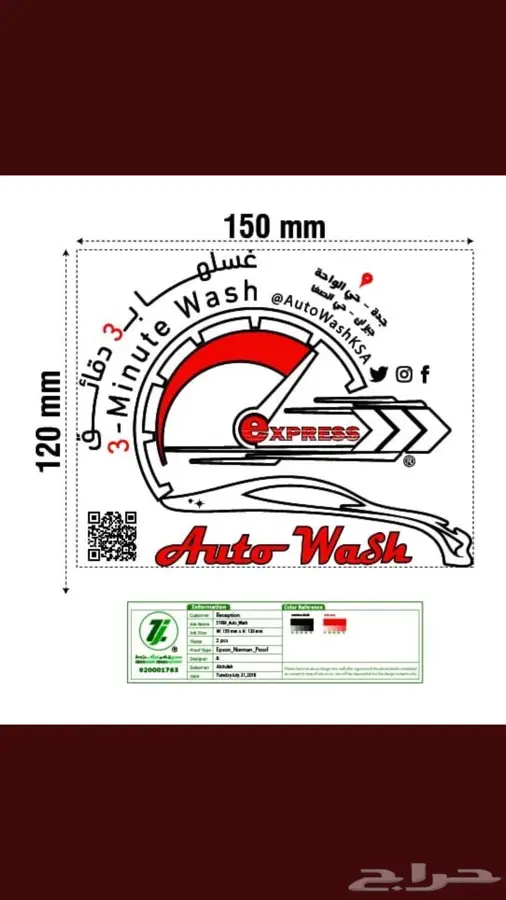 رولات مغاسل ساده ومطبوع مصنع جهاد للبلاس 7