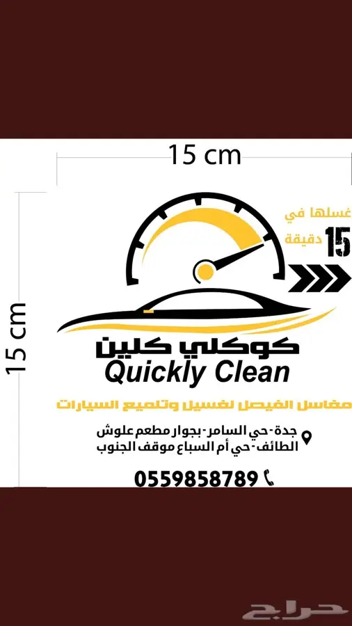 رولات مغاسل ساده ومطبوع مصنع جهاد للبلاس 5