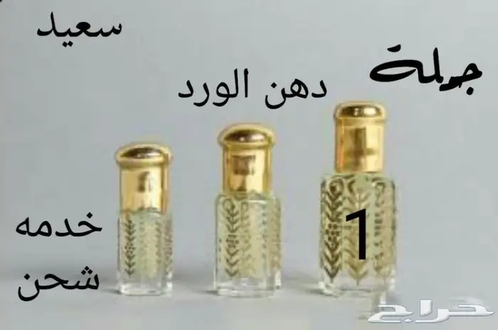 تربة خرمة بيشة مسك وعود جملة 1