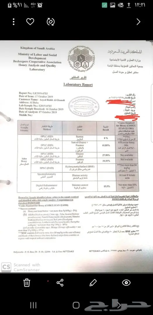 الباحه العقيق عسل سدر وسمر ومجرى أصلي للبيع 0