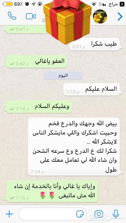 درع سيف بشت طقم هذية رجالي زوج تخروج 17