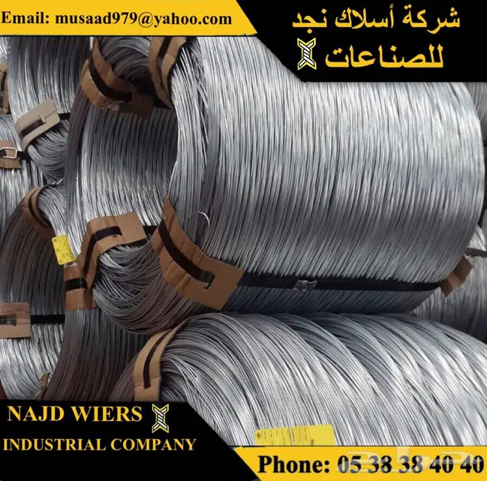 شبوك - شبك - سياج -chainlink fence-HCIS-Najd wire 55