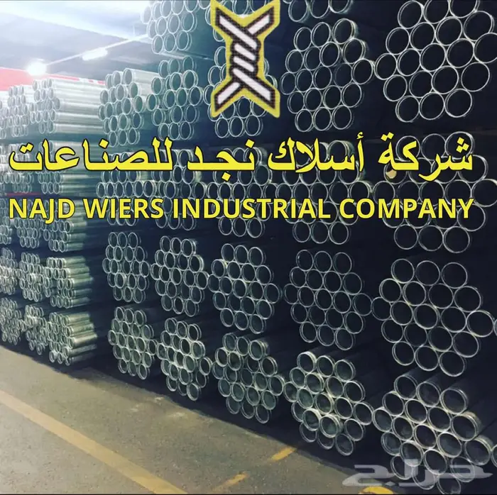 شبوك - شبك - سياج -chainlink fence-HCIS-Najd wire 50