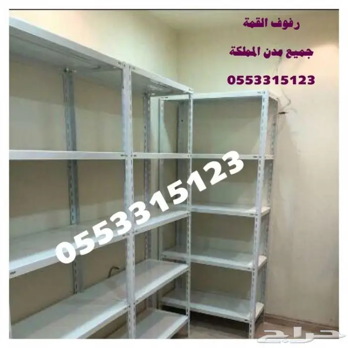 رفوف مخازن رفوف مستودعات 1