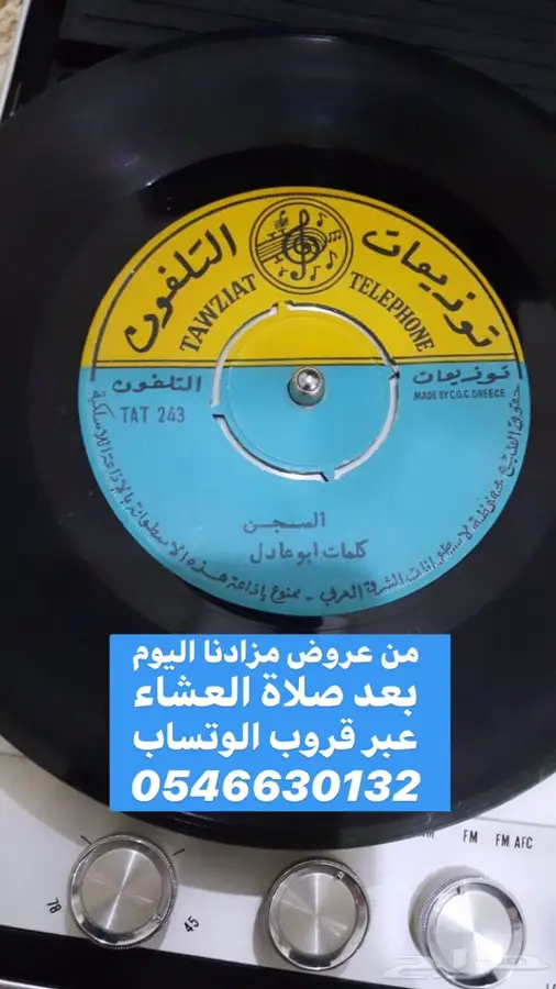 اسطوانات الفنان بشير حمد شنان نوادر 0