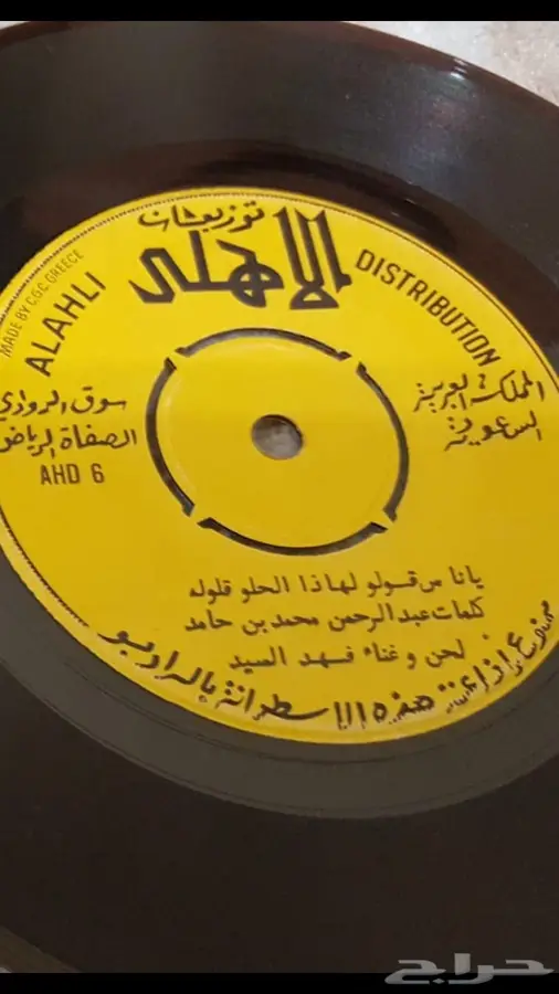 اسطوانات الفنان بشير حمد شنان نوادر 1