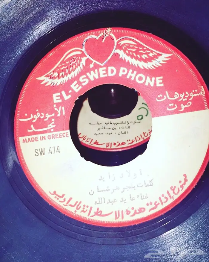 اسطوانات الفنان بشير حمد شنان نوادر 3