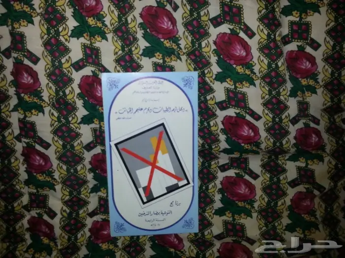 قديم وزارة المعارف 0