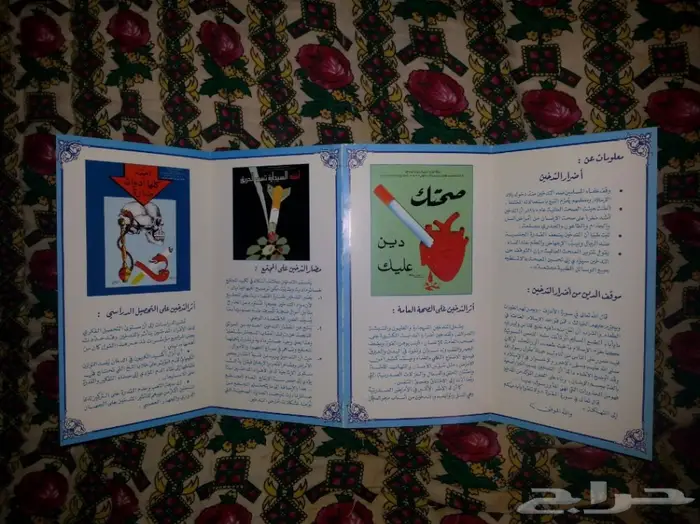 قديم وزارة المعارف 1