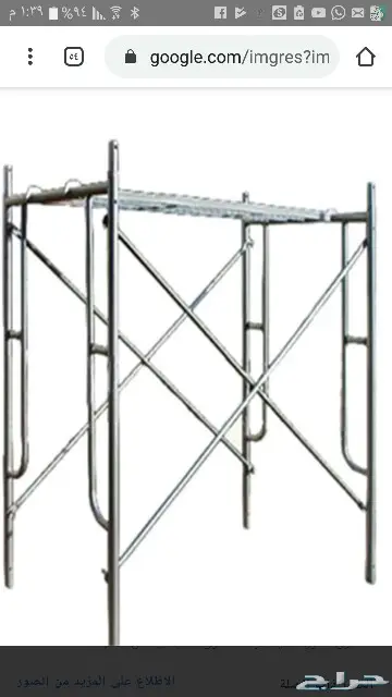 سقالة بحاله ممتازه للبيع 0