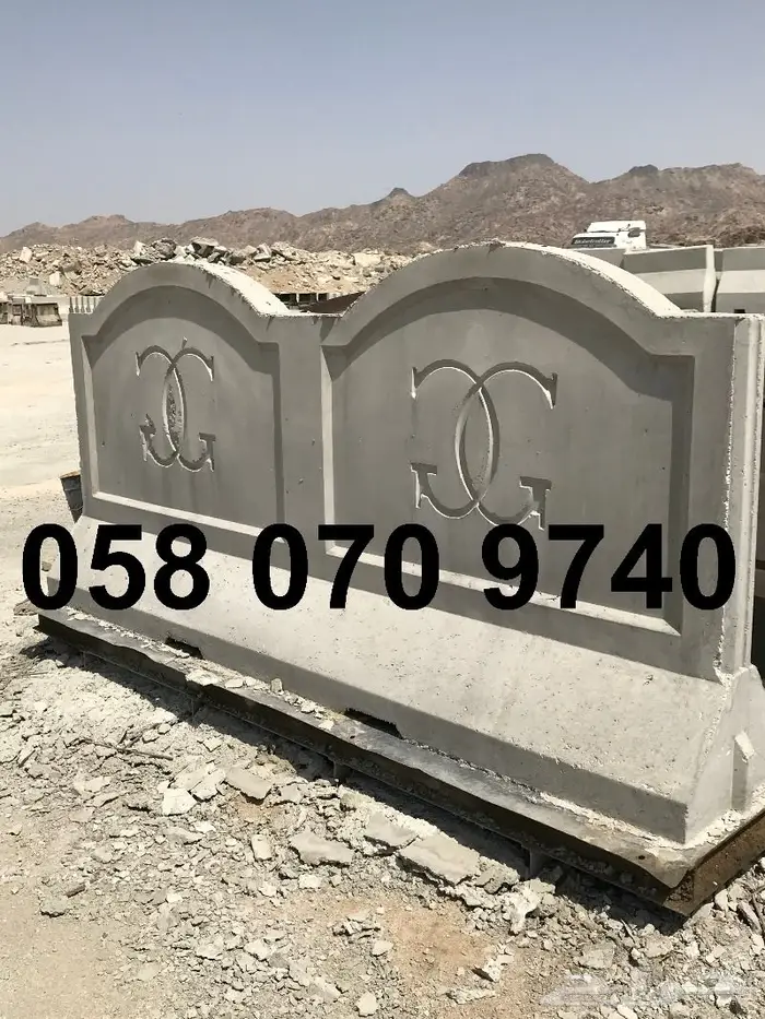 حواجز خرسانية-مصدات خرسانية-حواجز اسمنتية 16