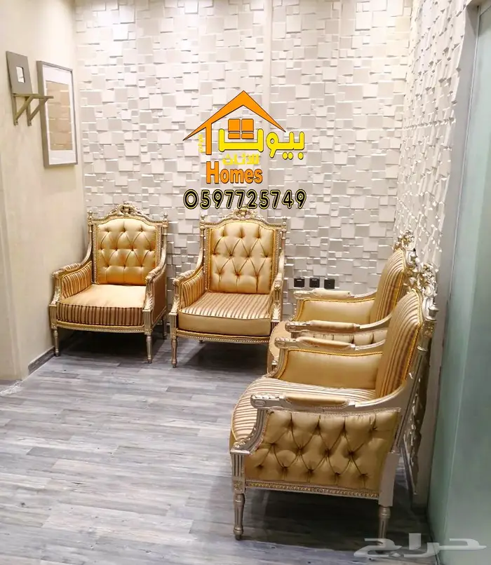 اثاث ملكي راقي-مجالس-طعام-قصور افراح-مداخل 21