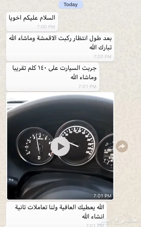 اقمشة سيراميك بوش ل مازدا cx9 وغيرها 3