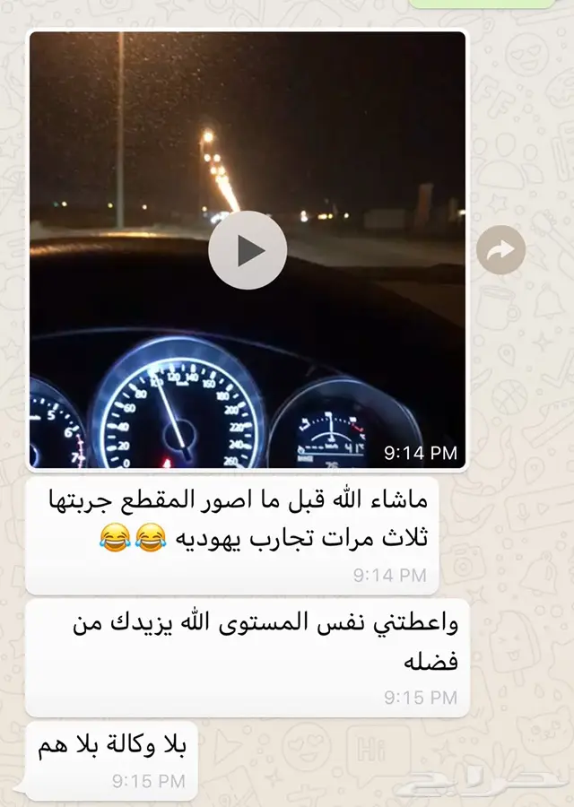 اقمشة سيراميك بوش ل مازدا cx9 وغيرها 4