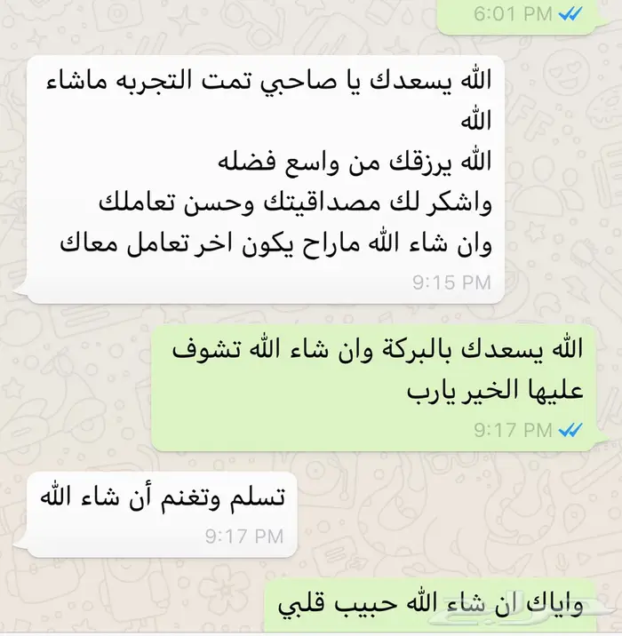 اقمشة سيراميك بوش ل مازدا cx9 وغيرها 7