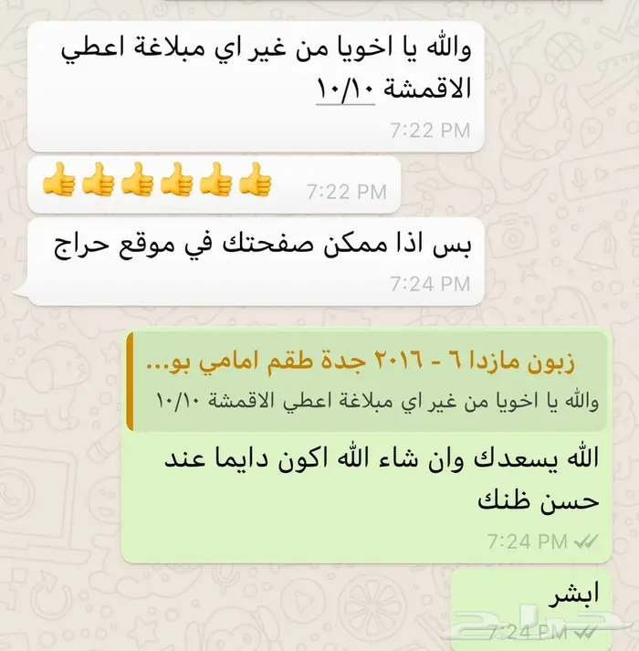 اقمشة سيراميك بوش ل مازدا cx9 وغيرها 5