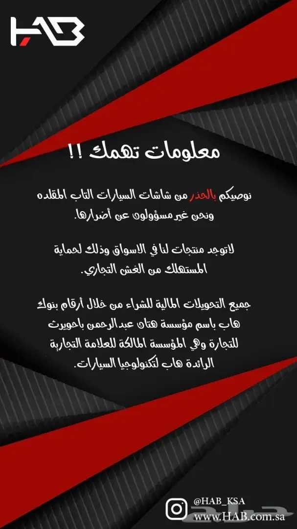 شاشة يارس 2018-2020 من هاب تألقت فتميزت 12