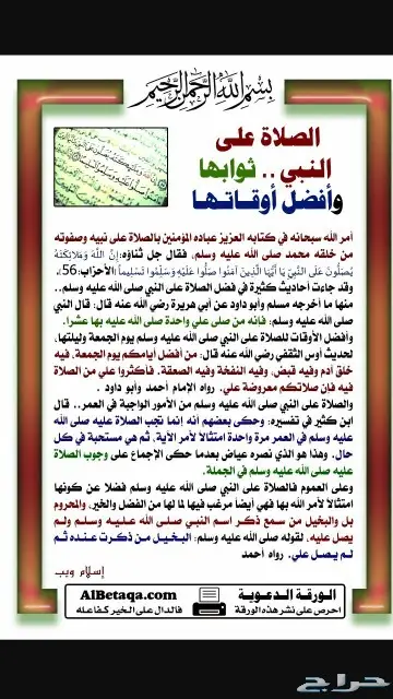 فرصه لليلةوبكره 0