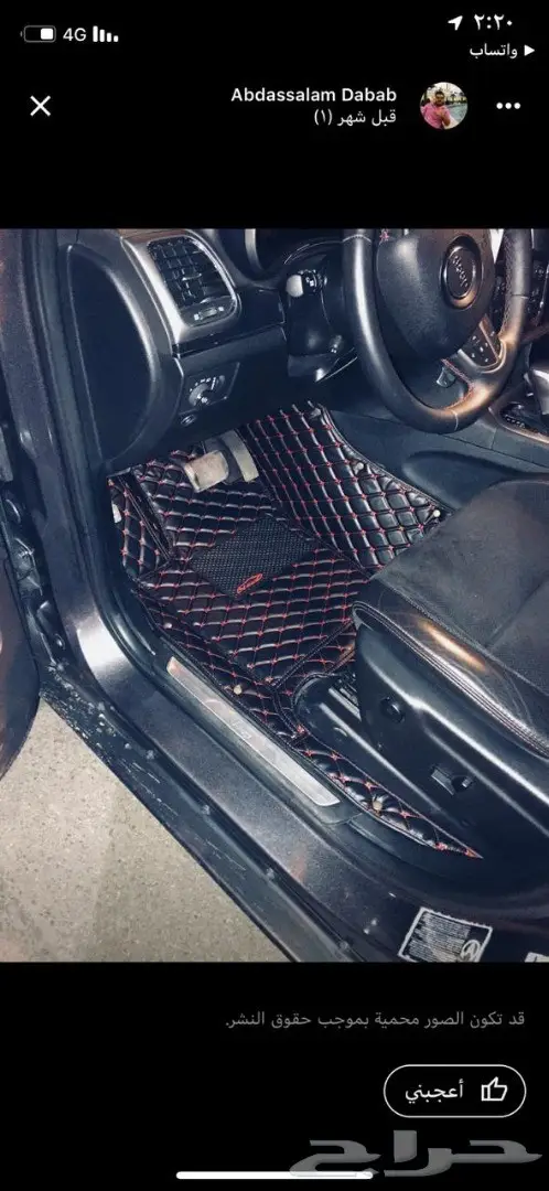 ارضيات جلد فاخر لاندكروزر 70