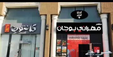 لوحات اعلانيه و كلايدينج و حروف بارزة كلادينج 2