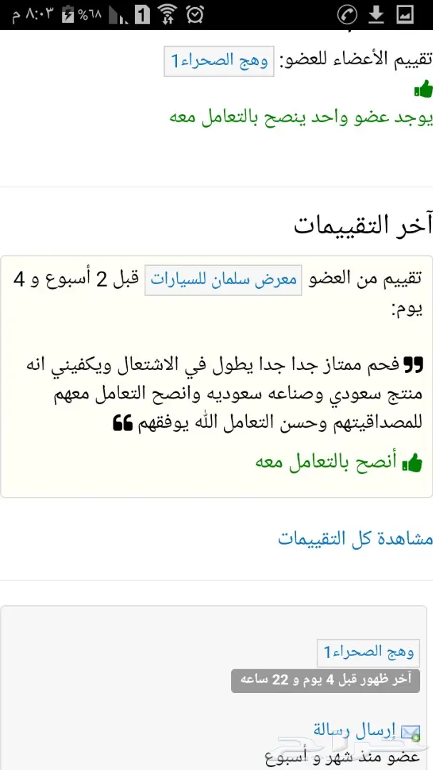 فحم صناعي وهج الصحراء صناعةسعوديةبأسعارمناسبة 7