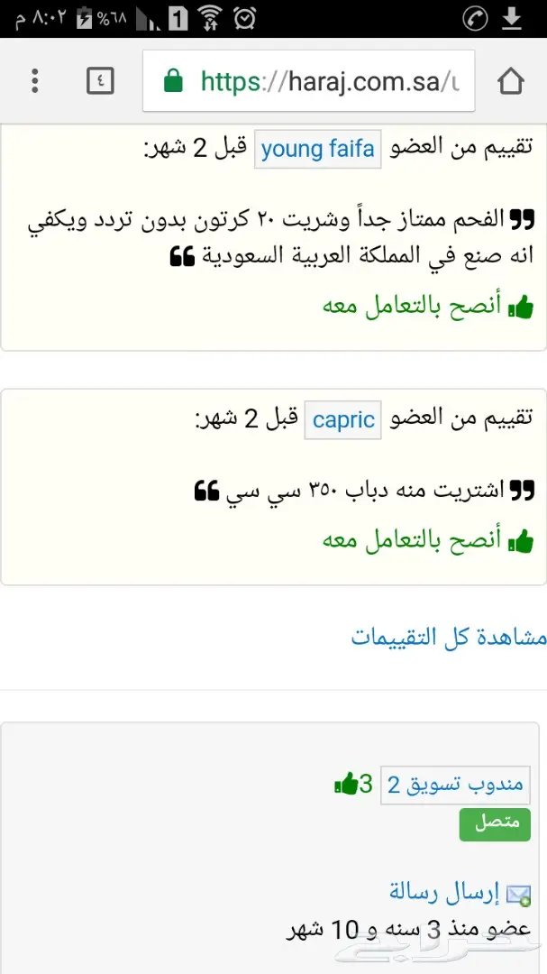 فحم صناعي وهج الصحراء صناعةسعوديةبأسعارمناسبة 9