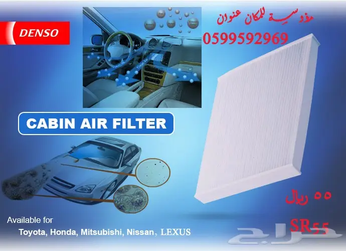 اقمشة وفحمات سيراميك لكل السيارات اصلي بضمان  2