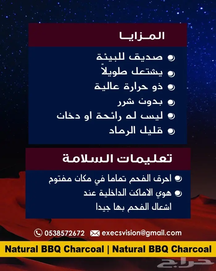 فحم صناعي وهج الصحراء صناعةسعوديةبأسعارمناسبة 2