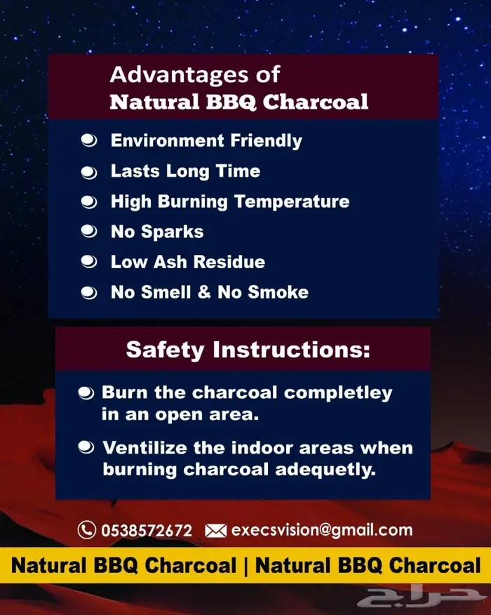 فحم صناعي وهج الصحراء صناعةسعوديةبأسعارمناسبة 3