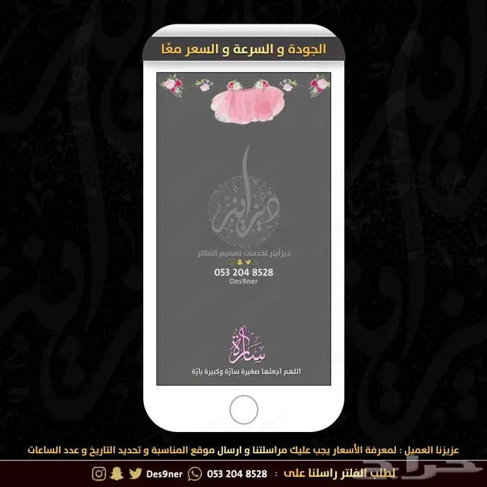 فلتر عدسه مواليد راقية ومميزه وطفولية . 64