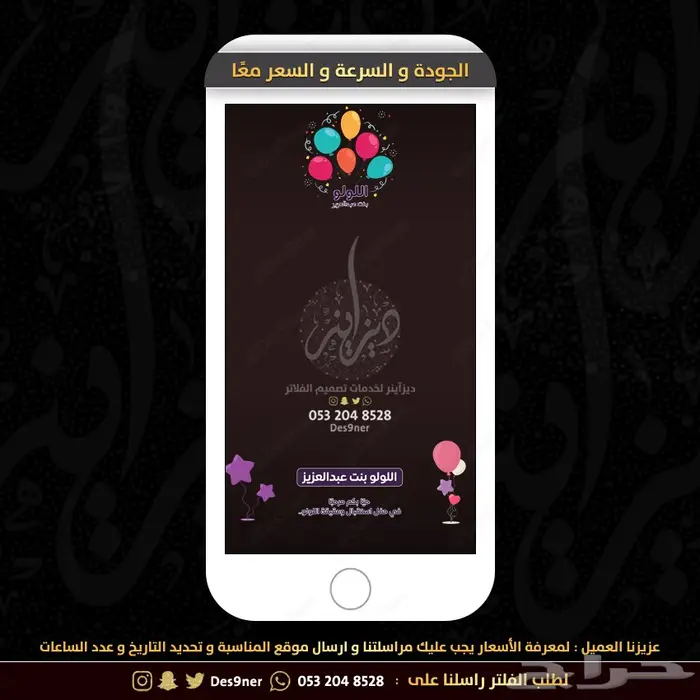 فلتر عدسه مواليد راقية ومميزه وطفولية . 66