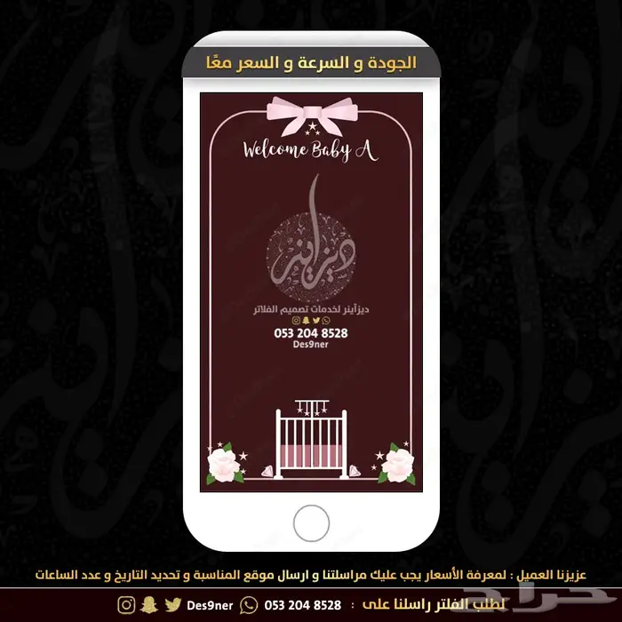 فلتر عدسه مواليد راقية ومميزه وطفولية . 67