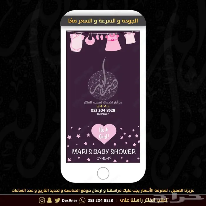 فلتر عدسه مواليد راقية ومميزه وطفولية . 68