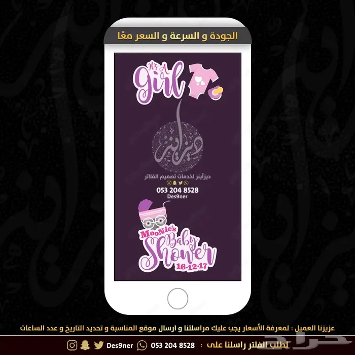 فلتر عدسه مواليد راقية ومميزه وطفولية . 70