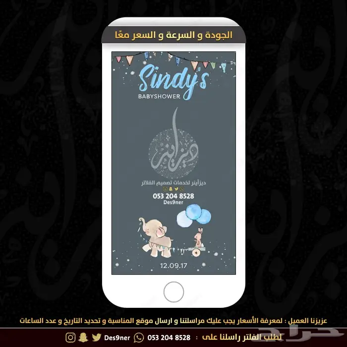 فلتر عدسه مواليد راقية ومميزه وطفولية . 71