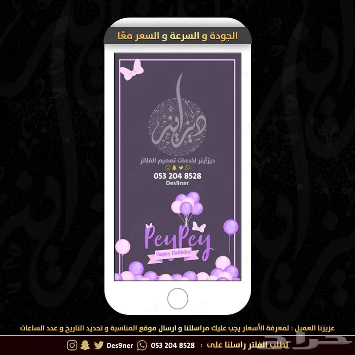 فلتر عدسه مواليد راقية ومميزه وطفولية . 74