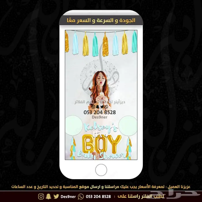 فلتر عدسه مواليد راقية ومميزه وطفولية . 77