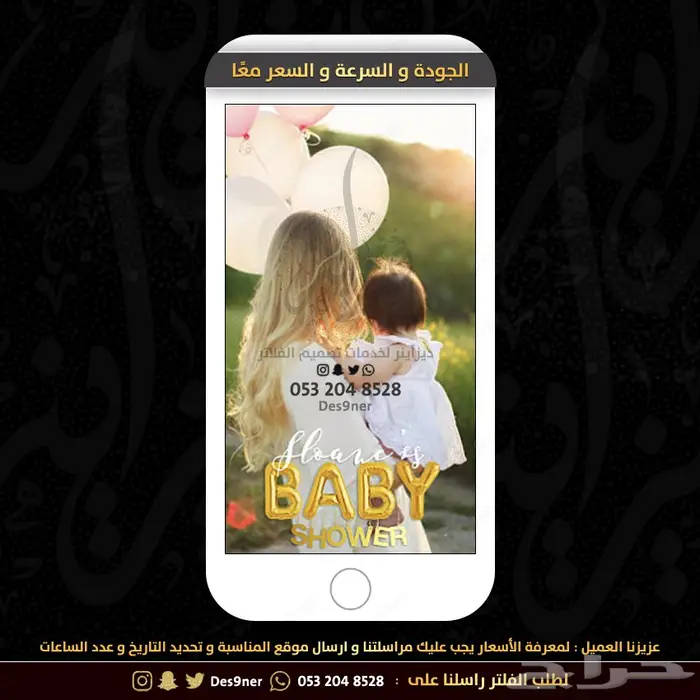 فلتر عدسه مواليد راقية ومميزه وطفولية . 78