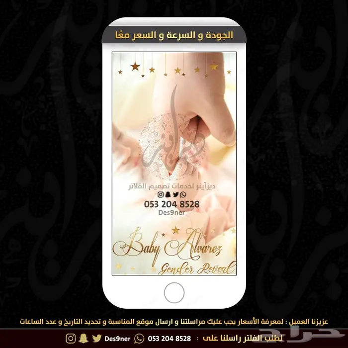 فلتر عدسه مواليد راقية ومميزه وطفولية . 80