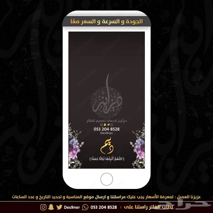 فلتر عدسه مواليد راقية ومميزه وطفولية . 82